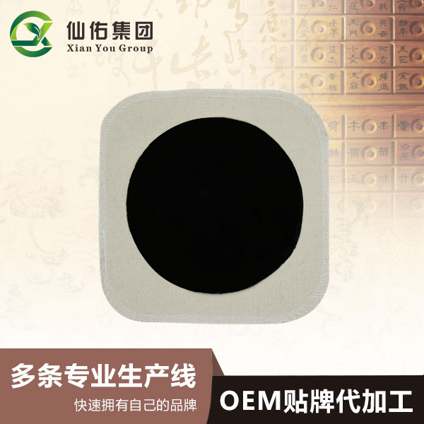 膏貼OEM貼牌代加工總結了具體貼牌流程