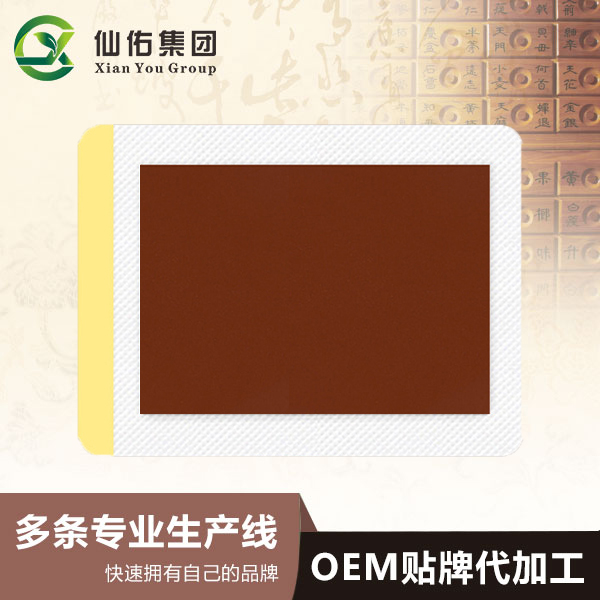 膏貼貼牌|膏貼代工|膏貼廠家選擇鄭州仙佑肯定沒(méi)錯(cuò)！