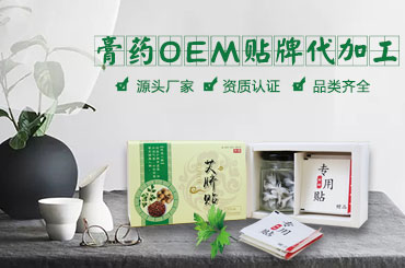 做艾臍貼貼牌代加工時(shí)這些地方是客戶(hù)要搞清楚的